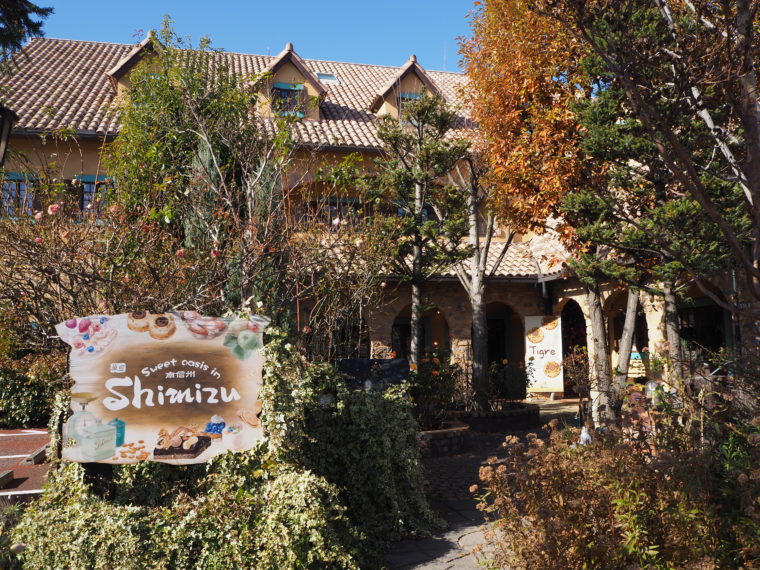 菓匠Shimizu 伊那市