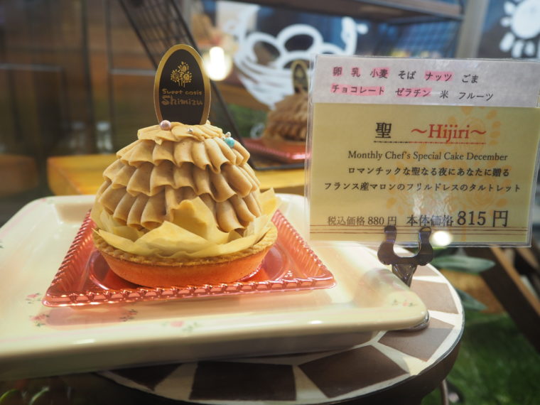 菓匠Shimizu 伊那市