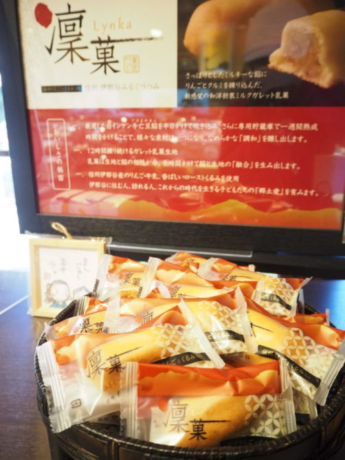 菓匠Shimizu 伊那市