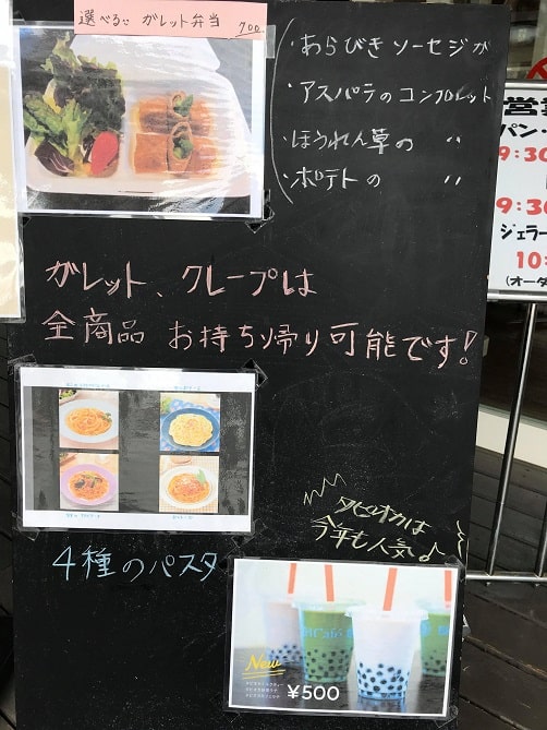 南箕輪村 テイクアウト 味工房