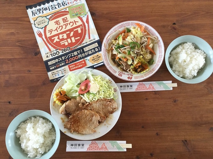 辰野 テイクアウト 神田食堂