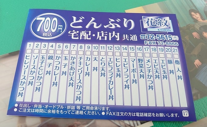 伊那市 テイクアウト 花紋