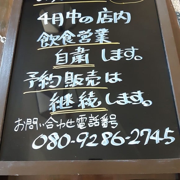 伊那市 テイクアウト 喫茶フローラ