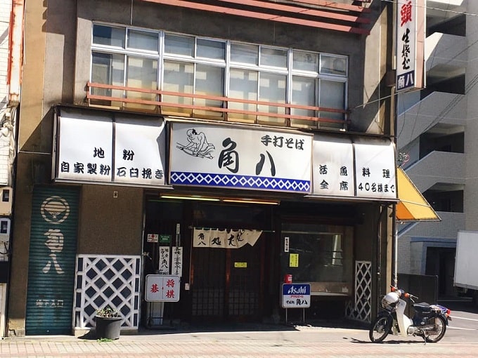 伊那市 テイクアウト 角八