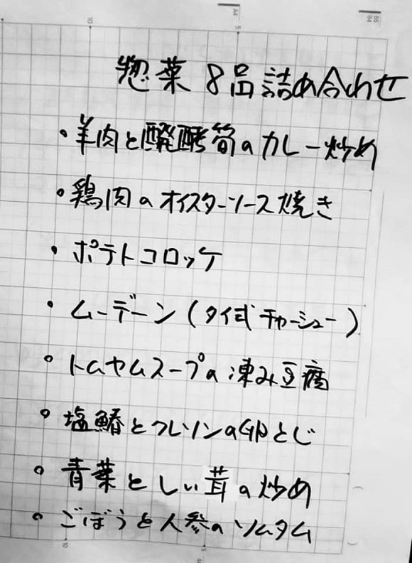 箕輪 テイクアウト ハシャブ
