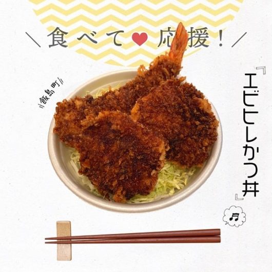 飯島町 テイクアウト レストランあかさか