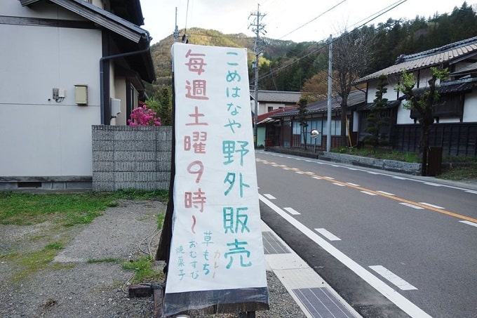 辰野町 テイクアウト こめはなや
