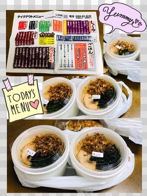 駒ヶ根市 テイクアウト 喜多方らーめん めんこい