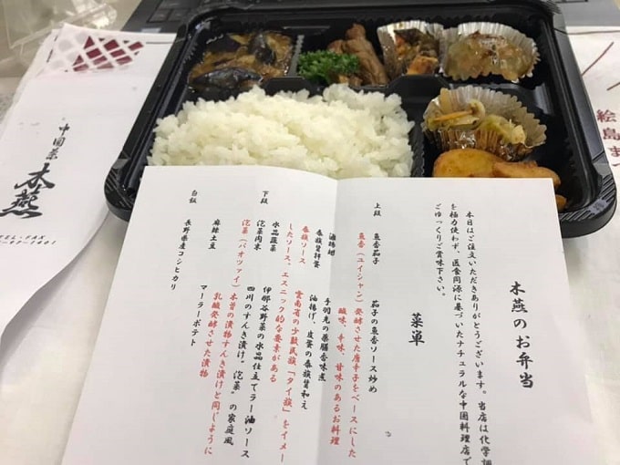 伊那市 テイクアウト 木燕