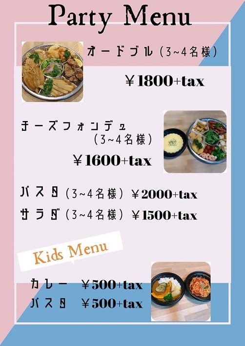 箕輪町 テイクアウト e-cafe
