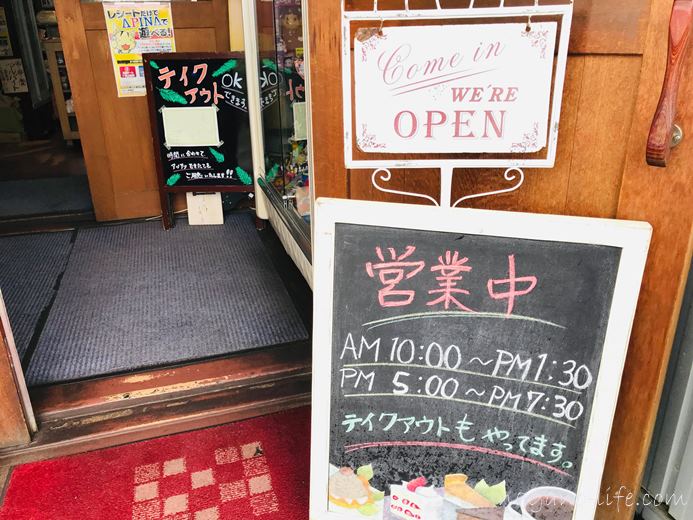 志をじ 伊那市