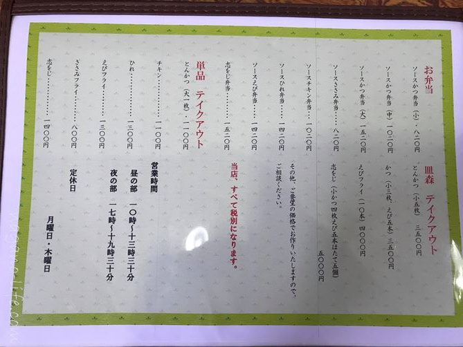 志をじ 伊那市