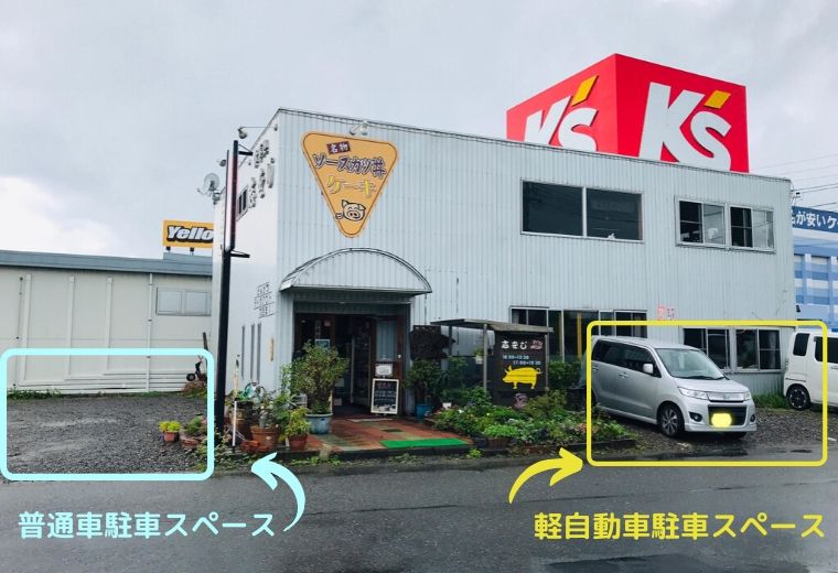 志をじ 伊那市