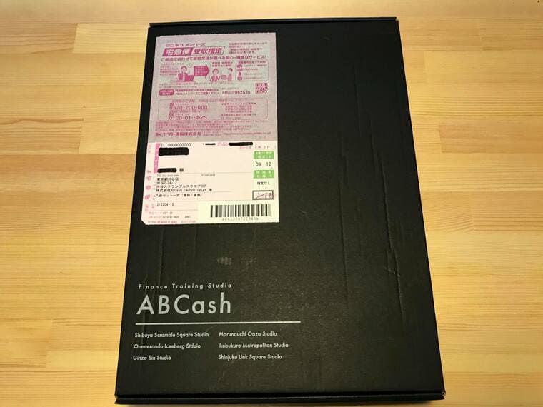 ABCashスタートキット