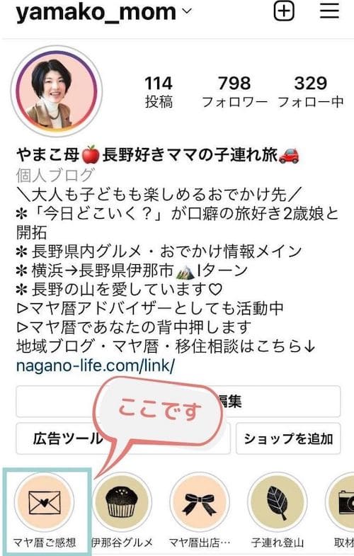 インスタアカウント