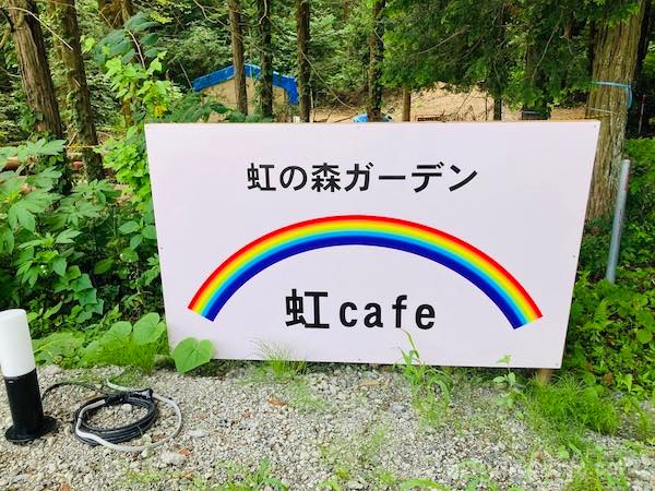 虹cafe 看板