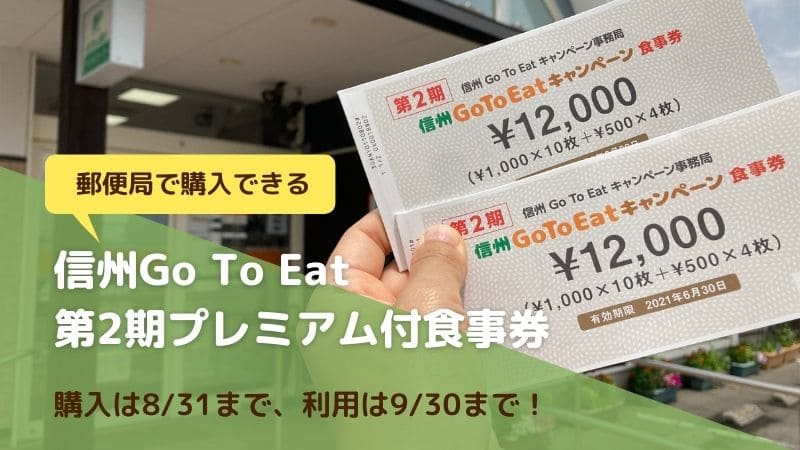 Eat&(イートアンド)食事券6000円分(500円券×12枚)23.2.28迄